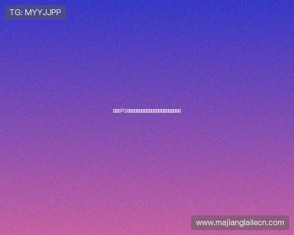 如何在PG娱乐旗舰平台上快速注册账号并享受专属优惠活动