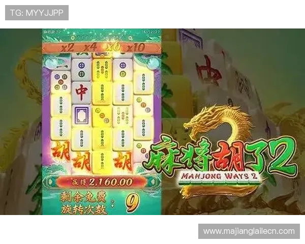 PG麻将胡了免费旋转怎么玩让你轻松享受游戏乐趣和丰富奖励