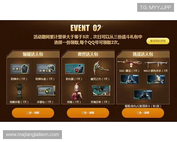 PG大满贯每日棋牌最新玩法攻略助你轻松赢取丰厚奖励提升游戏体验